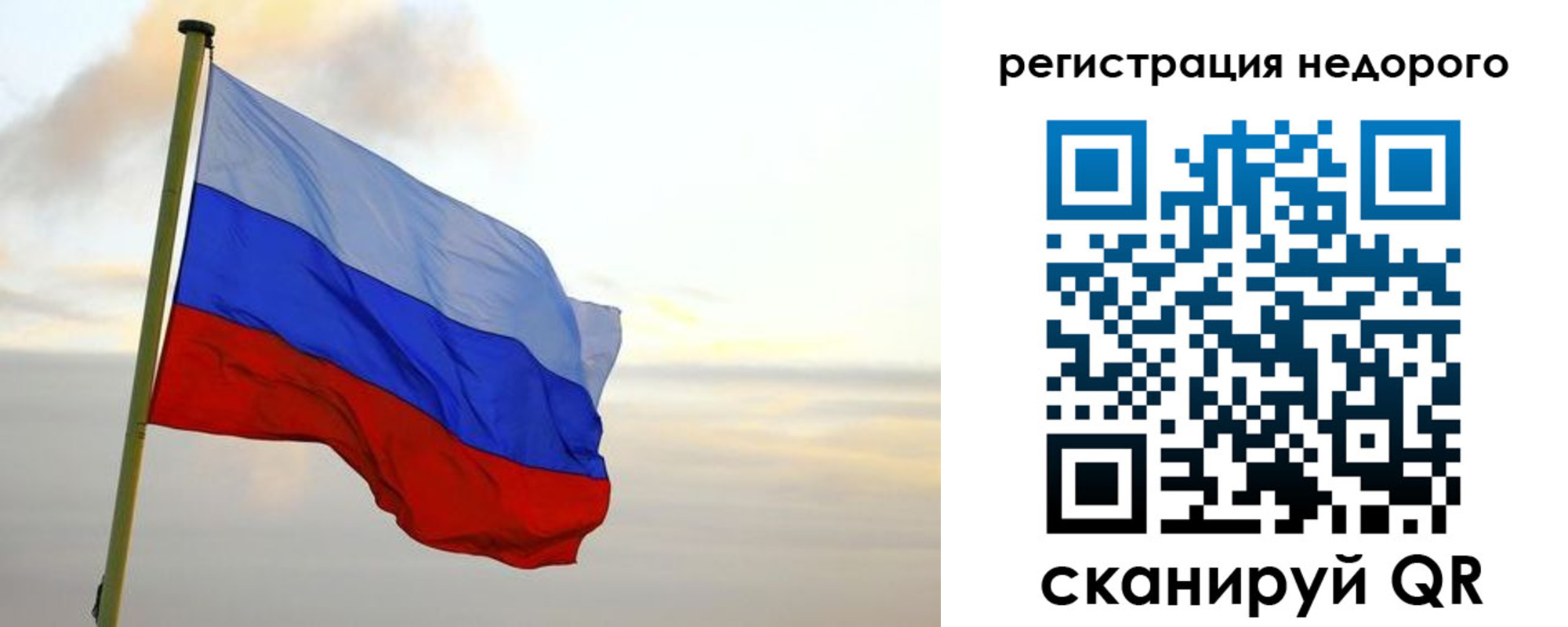 временная регистрация гарантия в Почепе